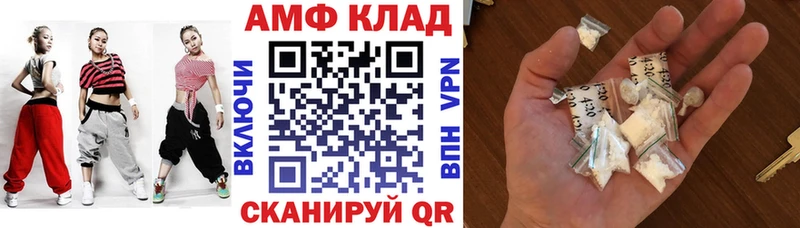 АМФ VHQ  наркота  Волчанск 