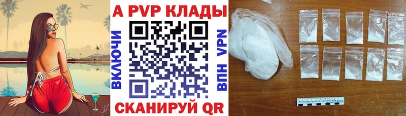A PVP VHQ MEGA зеркало Волчанск
