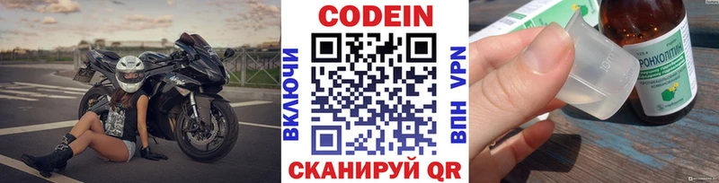 как найти наркотики  Волчанск  Codein Purple Drank 