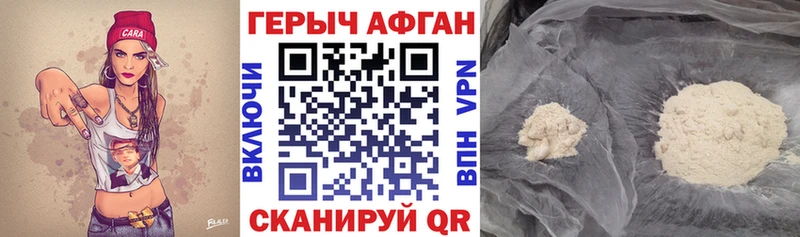 Героин герыч  где купить   Волчанск 