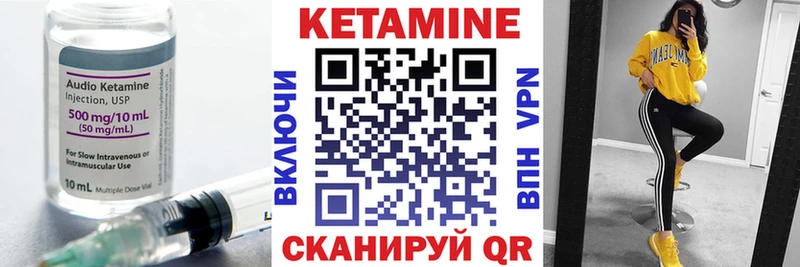 Кетамин ketamine  закладка  Волчанск 