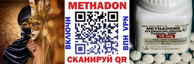 МЕТАДОН кристалл Волчанск